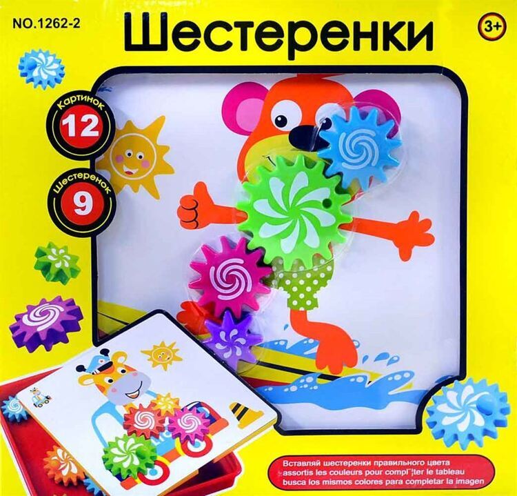 Развивающая игра "Шестеренки"